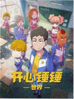 归途列车剧集封面